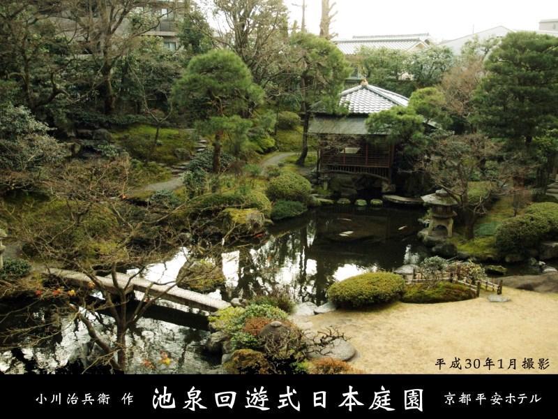 Gosho Nishi Kyoto Heian Hotel Екстериор снимка